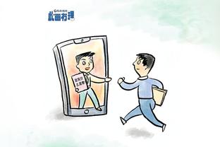 江南体育登录页面截图0